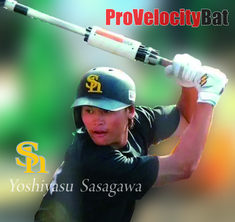 ソフトバンクホークス　笹川吉康選手の１軍デビューとプロベローシティーバットの威力
