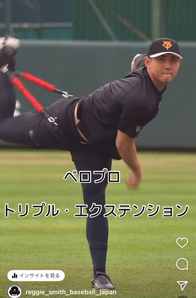 巨人軍　平内龍太　ベロプロを使用